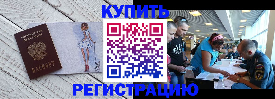 пропишу в квартире в Нерюнгри