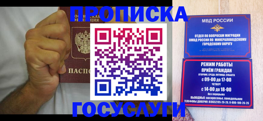 прописка от собственника в Нерюнгри