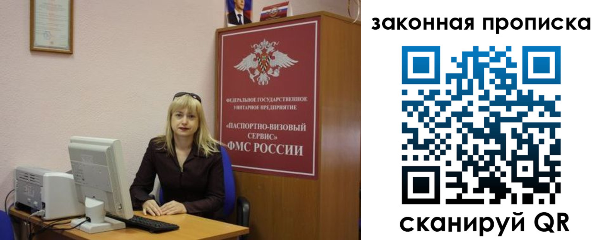 прописка от собственника в Нерюнгри