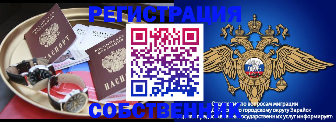 регистрация в Нерюнгри