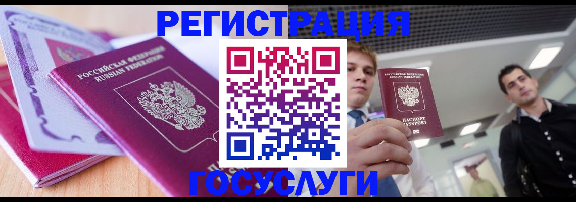 прописка для кредита в Нерюнгри