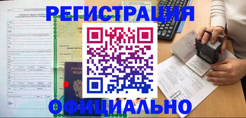 регистрация для дет. сада в Нерюнгри
