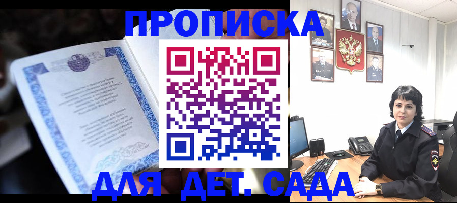 временная регистрация в Нерюнгри