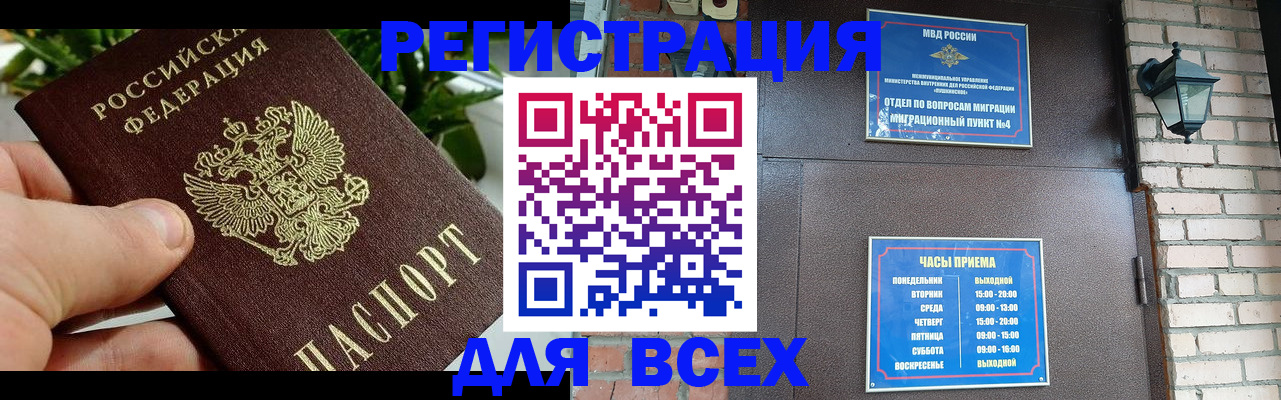 пропишу в квартире в Нерюнгри
