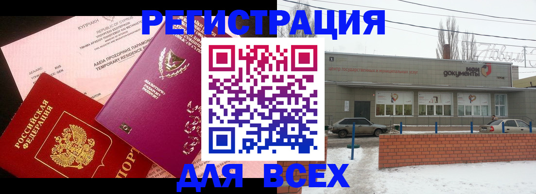 прописка ребенка в Нерюнгри