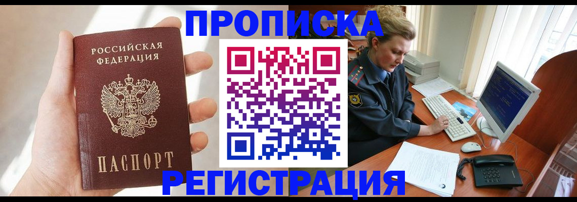 найти адрес прописки в Нерюнгри